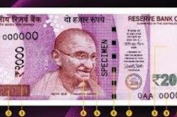यदि आप के पास 2000 रुपए के नोट हैं तो देखिए, 2000 रुपए नोट को लेकर RBI  ने जारी किए ये आदेश….
