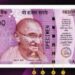 यदि आप के पास 2000 रुपए के नोट हैं तो देखिए, 2000 रुपए नोट को लेकर RBI  ने जारी किए ये आदेश….