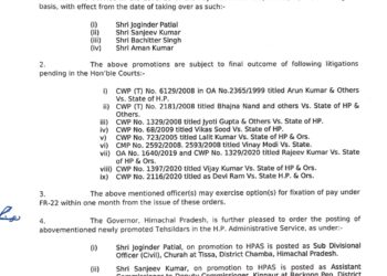 4 तहसीलदार पदोन्नत, एसडीएम के पद पर दी तैनाती