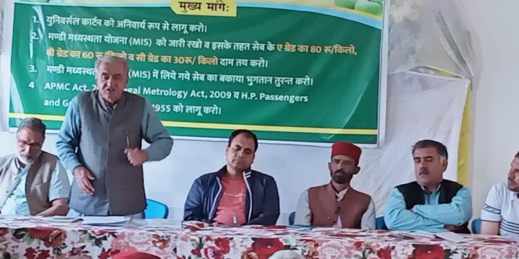 सेब उत्पादक संघ ने ।मांगे पूरी नहीं होने की सूरत में दी आंदोलन की धमकी