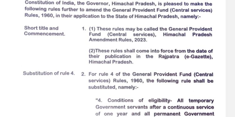 हिमाचल सरकार ने कर्मचारियों के GPF के लिए बनाए रूल,देखें