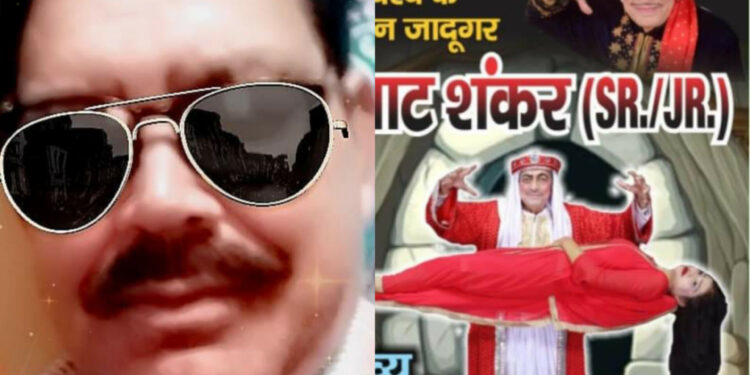 जादू कोई चमत्कार नहीं बल्कि एक विशुद्ध कला है, वरिष्ठ पत्रकार कृष्ण भानू की कलम से……