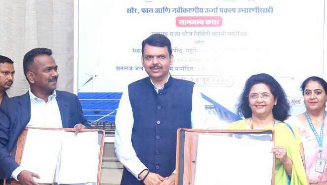 एसजेवीएन तथा महाजेनको ने महाराष्ट्र में 5000मेगावाट नवीकरणीय ऊर्जा परियोजनाओं को विकसित करने के लिए एमओयू हस्तााक्षरित किया