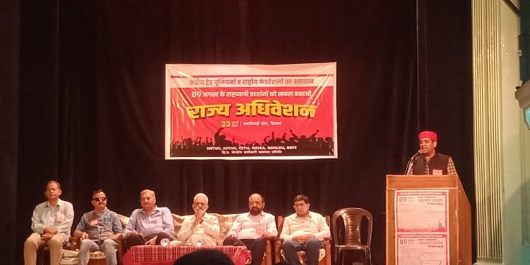 केंद्रीय ट्रेड यूनियनों व राष्ट्रीय फेडरेशनों की हिमाचल प्रदेश इकाई ने शिमला के कालीबाड़ी हॉल में राज्य स्तरीय अधिवेशन
