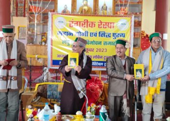 रंगरीक रेस्पा महान योगी एंव सिद्ध पुरूष पर लिखित पुस्तक का विमोचन