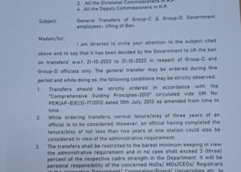 हिमाचल प्रदेश में तबादलों पर से प्रतिबंध हटा, देखें कितने दिन हो सकेंगे तबादले