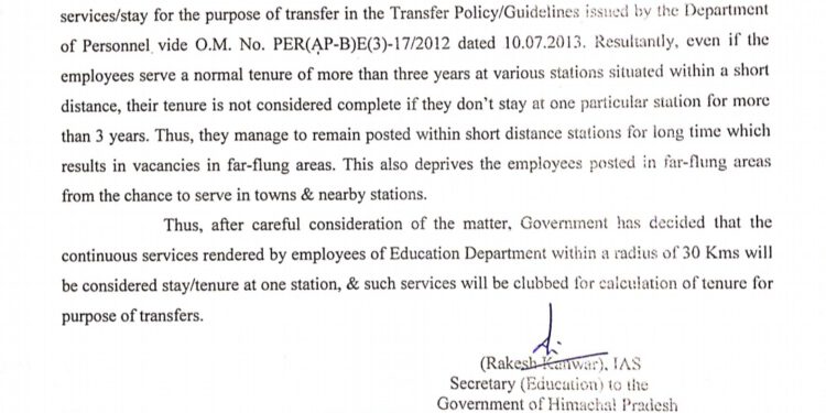 शिक्षा विभाग में तबादलों को लेकर नए आदेश जारी, देखें