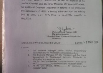 HRTC कर्मचारियों को जारी किया DA , देखें अधिसूचना, .शटल बस सेवा, कैशलेस टिकटिंग प्रणाली और ऑनलाइन बस पास सुविधा शुरू……