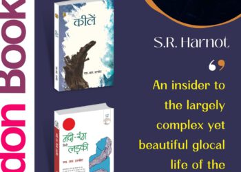 लंदन बुक फेयर में एस आर हरनोट की पुस्तकें प्रदर्शित