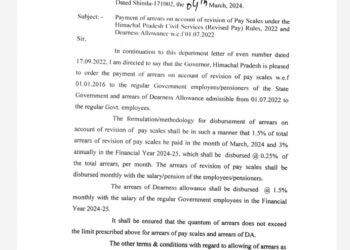 कर्मचारियों और पेंशनरों को एरियर जारी करने का ऐलान, देखें अधिसूचना, लोक सभा चुनाव से पहले एक के बाद एक फैसले