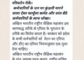 एरियर के नाम पर प्रदेश के कर्मचारियों के साथ बहुत बड़ा खेला कर रहा वित्त विभाग।