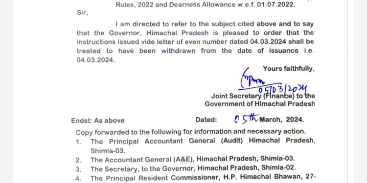 कर्मचारियों और पेंशनरों के दबाव के बाद सरकार ने डीए और एरियर को लेकर जारी अधिसूचना वापिस ली….