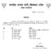 बिंदल का बड़ा एक्शन, लाहौल स्पीति के 6 पदाधिकारी निष्कासित
