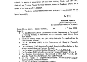 R.S.S. को फिर सेवा विस्तार,  देखिए