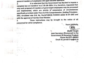 हिमाचल प्रदेश में तबादलों पर लगा बेन, देखिए