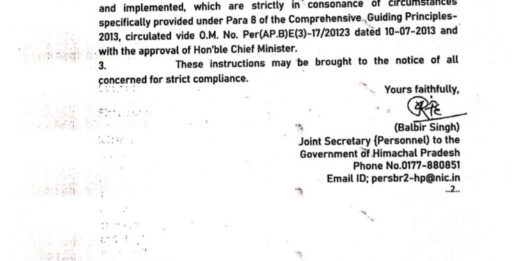 हिमाचल प्रदेश में तबादलों पर लगा बेन, देखिए