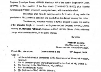 लोक निर्माण विभाग के नए ENC प्रोजेक्ट नियुक्त, अधिसूचना जारी
