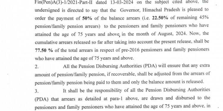 पेंशनरों को एरियर जारी, देखिए कितना मिलेगा…