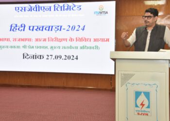 एसजेवीएन के मुख्य सतर्कता अधिकारी  प्रेम प्रकाश ने राजभाषा पखवाड़े के तहत ‘हिंदी भाषा, राजभाषा: आत्मनिरीक्षण के विविध आयाम ‘ विषय पर दिया व्याख्यान