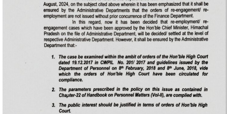 रिटायर कर्मचारियों को फिर से नौकरी पर रखने को लेकर नए सिरे से आदेश जारी, देखें