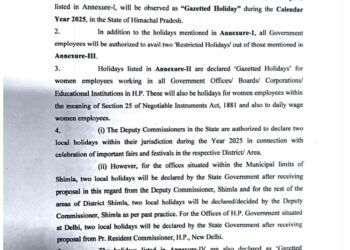 हिमाचल में अगले साल के लिए छुट्टियां घोषित, देखें कब होगी छुट्टियां