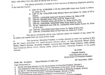 एक तहसीलदार की पदोन्नति, 6 HAS अधिकारियों के तबादले….