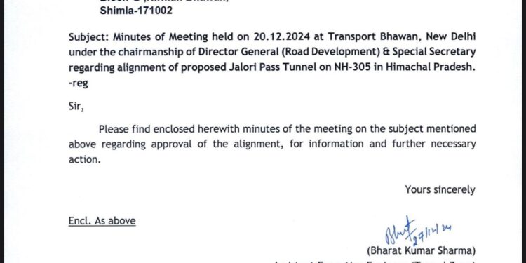 हिमाचल प्रदेश को केंद्र सरकार ने दिया बड़ा तोहफा