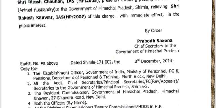 सचिव पशुपालन नियुक्त, अधिसूचना जारी