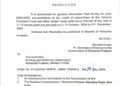 GPF पर ब्याज की दर को लेकर अधिसूचना जारी, देखिए