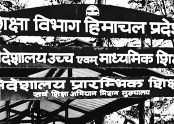 हिमाचल में प्री नर्सरी से बारहवीं तक होगा अब एक निदेशक