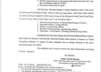 पटवारी कानूनगो के बाद राजस्व विभाग में इन कर्मचारियों का भी किया स्टेट कैडर, देखिए जारी अधिसूचना….