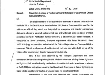 हिमाचल में फ्लैशर लाइट और रेड लाइट का दुरुपयोग करने वाले अधिकारियों की खैर नहीं, जारी किए कड़े दिशा निर्देश, देखिए