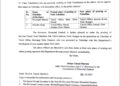 दो तहसीलदारों के तबादले, एक को दी तैनाती, देखिए