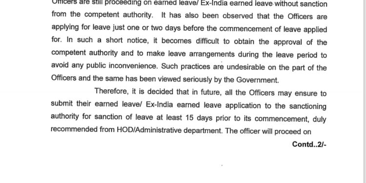 Earned leave को लेकर सरकार ने जारी किए आदेश, देखिए…..