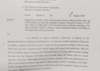 जनजातीय क्षेत्रों में अपना टेन्योर पूरा करने वाले शिक्षकों के हो सकेंगे तबादले, सरकार ने जारी किए आदेश, देखिए कैसे करना है आवेदन