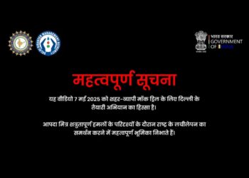 कल शाम 7:20 बजे से लेकर 7:30 तक ब्लैकआउट, जानिए मामला