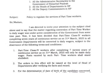 पार्ट टाइम वर्कर को नियमित करने के लिए सरकार ने बनाई पॉलिसी, देखिए