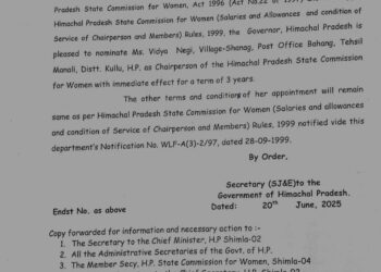 लंबे इंतजार के बाद राज्य महिला आयोग को मिली अध्यक्ष