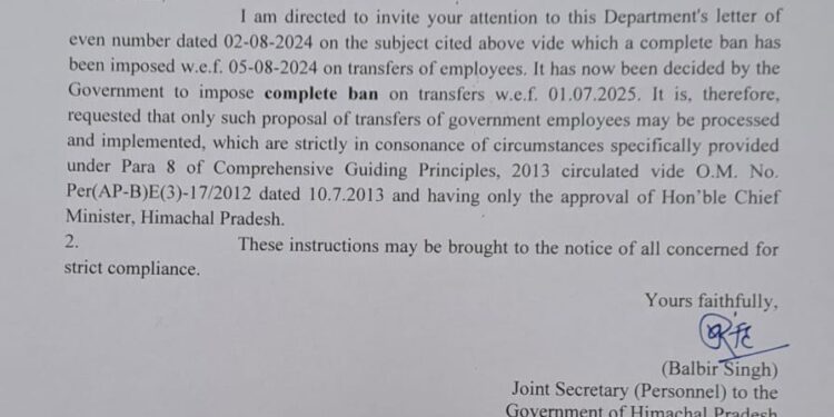 हिमाचल में तबादलों पर लगा पूर्ण प्रतिबंध, जानिए कब से लगेगा बैन….