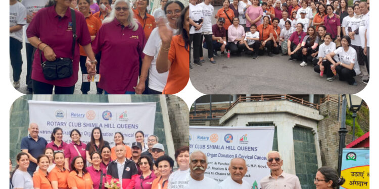 रोटरी क्लब शिमला हिल क्वीन्स द्वारा आयोजित वॉकथॉन – अंगदान और सर्वाइकल कैंसर के प्रति जागरूकता पर विशेष जोर