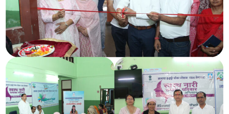 नाथपा झाकड़ी हाइड्रो पॉवर स्टेशन द्वारा “स्वच्छ नारी, सशक्त परिवार” तथा “स्वच्छता ही सेवा” अभियान के अंतर्गत परियोजना अस्पताल, झाकड़ी में स्वास्थ्य परीक्षण शिविर का आयोजन