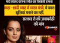 विक्रमादित्य -कंगना फिर आमने सामने