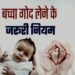 सफल हो रहा सरकार का प्रयास, बच्चें पहुंच रहे माता-पिता के पास… जानिए बच्चों को गोद लेने की प्रक्रिया…
