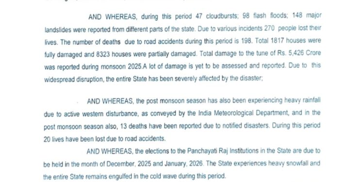 पंचायती राज संस्थाओं के चुनाव टल सकते  हैं, आपदा का दिया हवाला, चुनावों को लेकर सरकार ने जारी किए अहम आदेश,  जानिए अब कब होंगे चुनाव….
