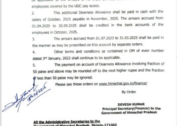 सीएम की घोषणा के तुरंत बाद DA को लेकर अधिसूचना जारी, देखिए क्या है इसमें खास…..