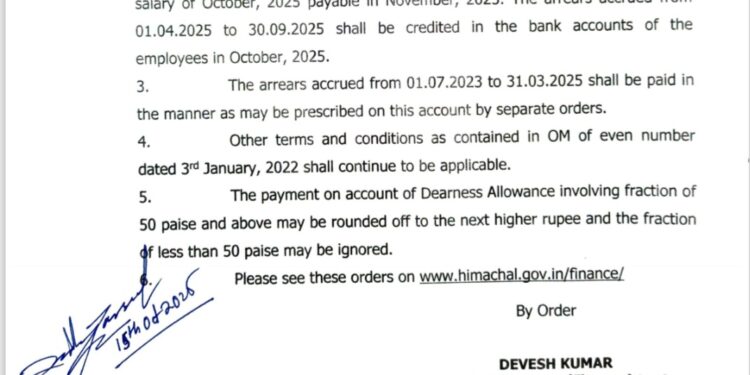 सीएम की घोषणा के तुरंत बाद DA को लेकर अधिसूचना जारी, देखिए क्या है इसमें खास…..