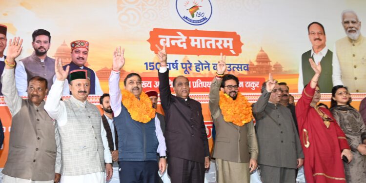 देश वासियों के अंतरात्मा का गीत और हर क्रांतिकारी का जय घोष था वंदेमातरम् : जयराम ठाकुर