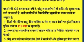 दिल्ली धमाके के बाद हिमाचल में अलर्ट