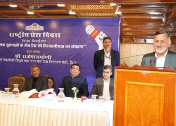 प्रेस में पारदर्शिता को बढ़ावा देने से लोकतन्त्र जीवंत और जीवित रहेगाः राजेश धर्माणी