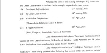 हिमाचल में अब नहीं होगा पंचायतों की सीमाओं में बदलाव, देखें चुनाव आयोग की पंचायतों को लेकर जारी नई अधिसूचना
